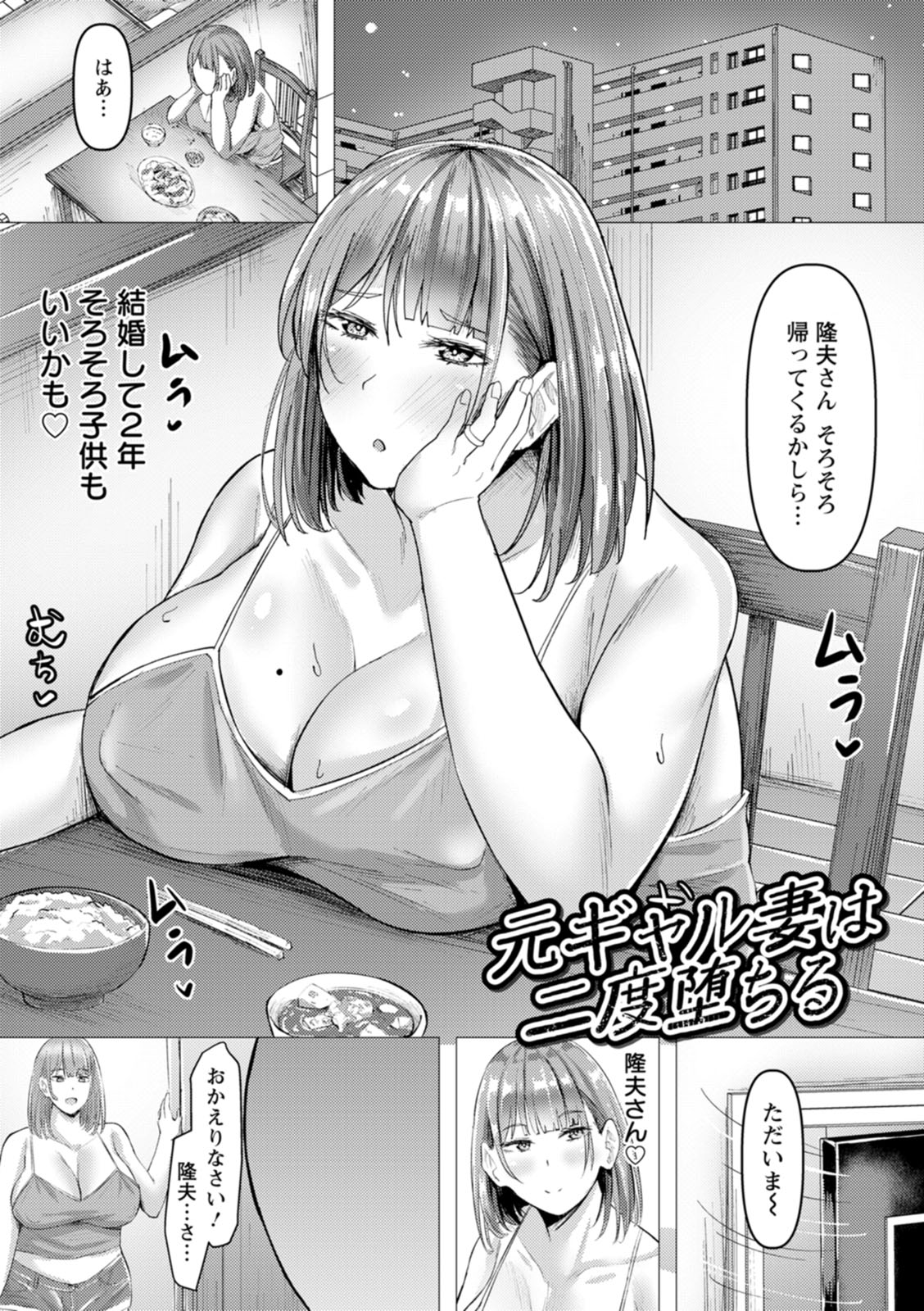 Manga Page 49