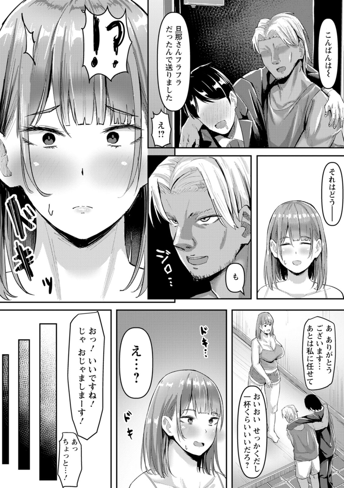 Manga Page 50