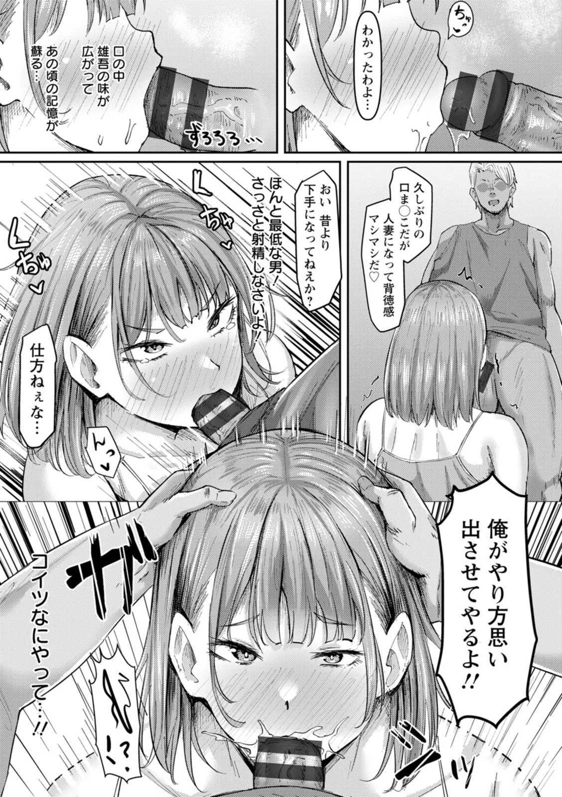 Manga Page 54