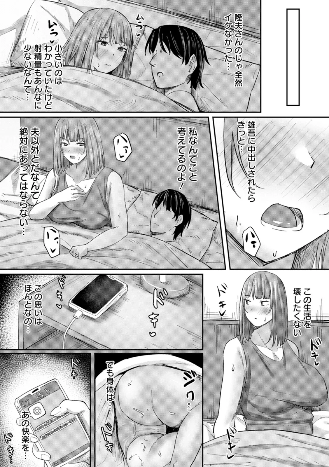 Manga Page 62