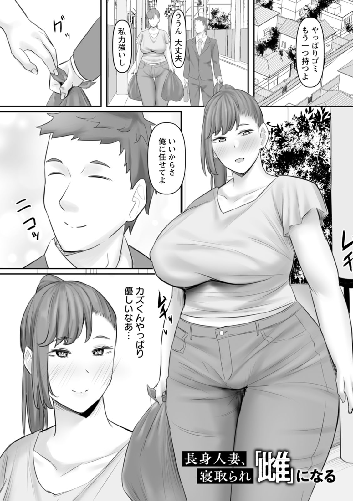 Manga Page 71