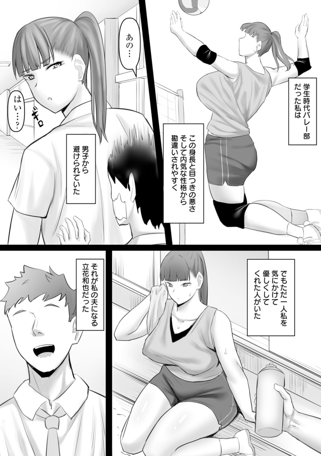 Manga Page 72