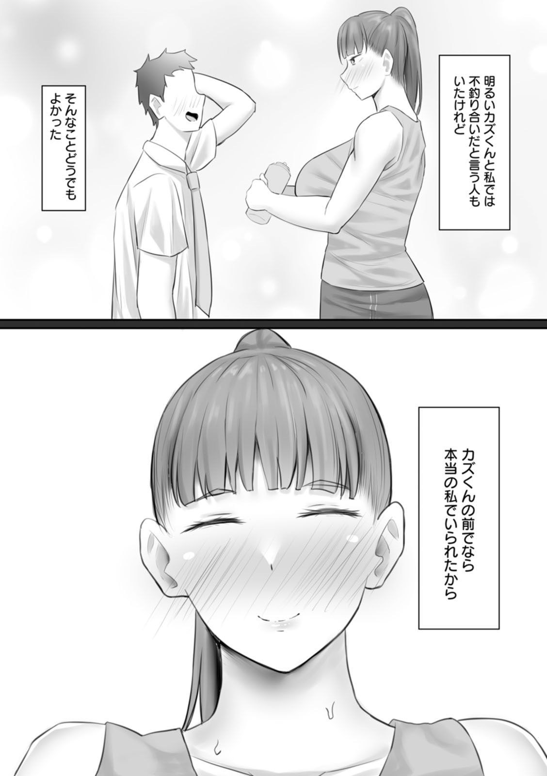 Manga Page 73