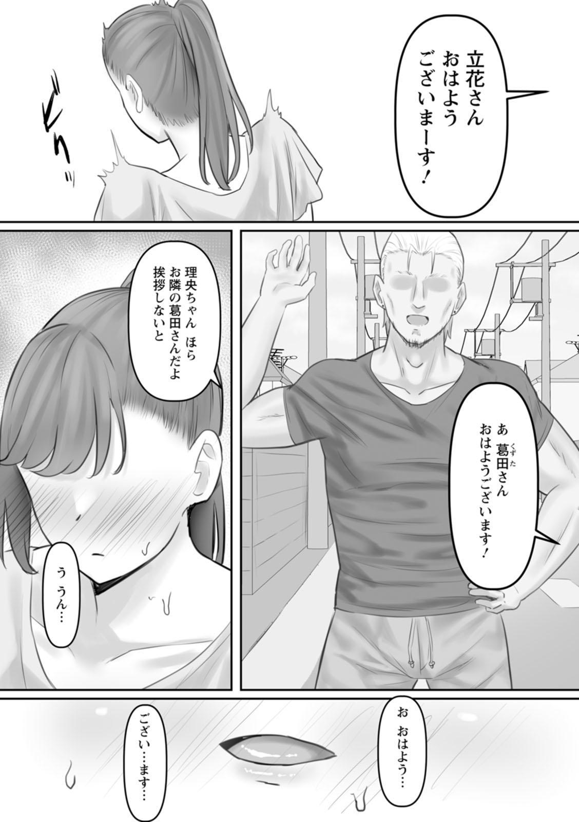 Manga Page 74