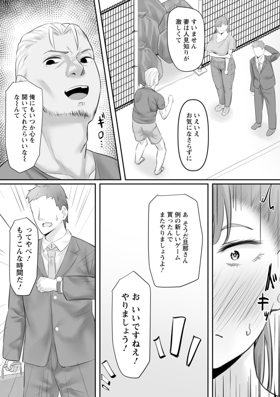 Manga Page 75