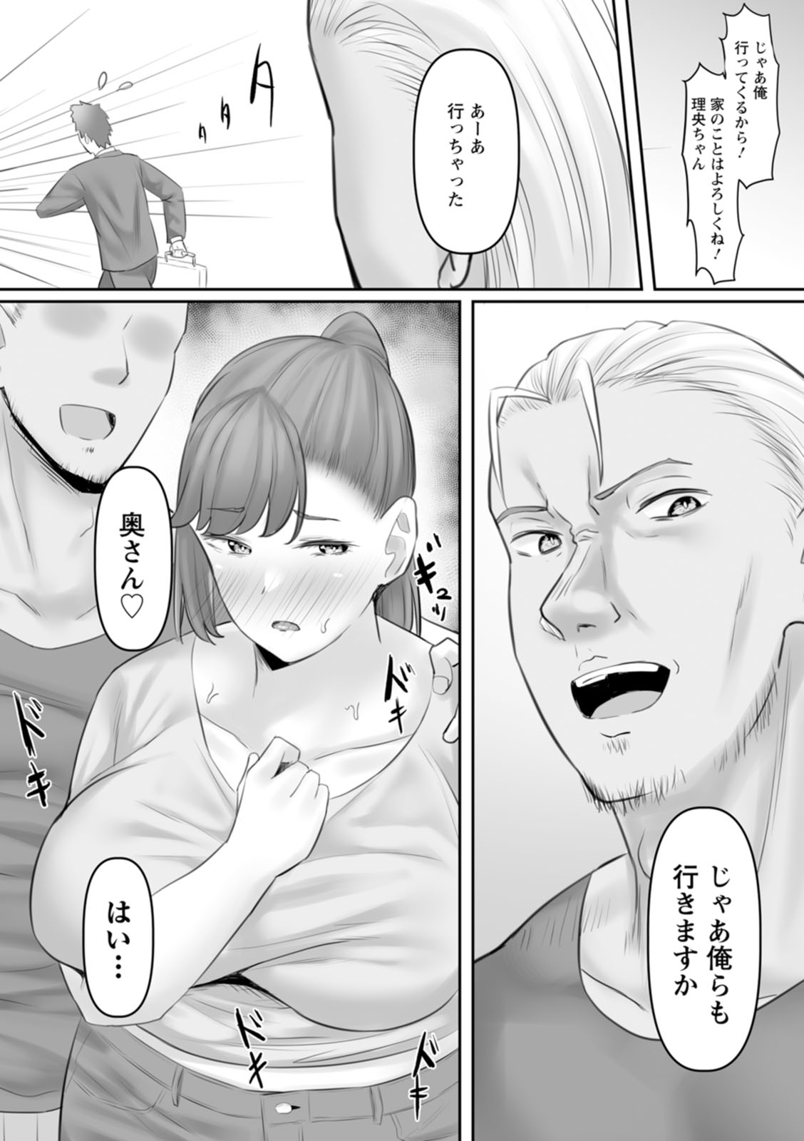 Manga Page 76