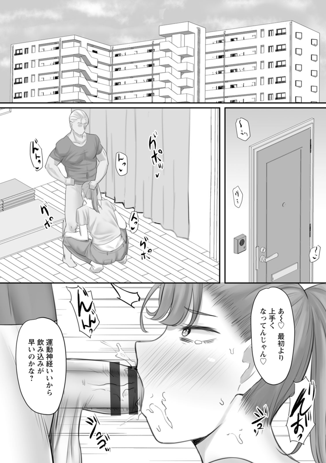 Manga Page 77