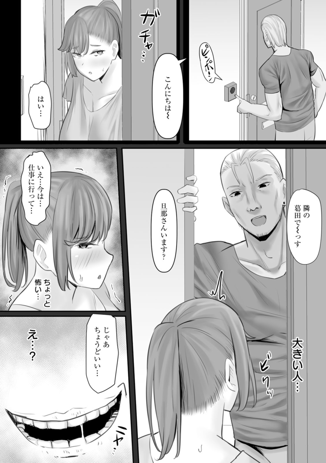 Manga Page 79