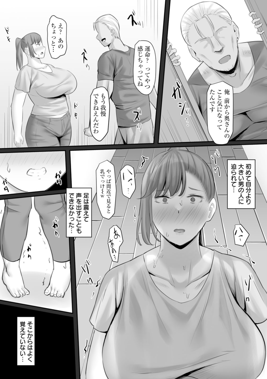Manga Page 80