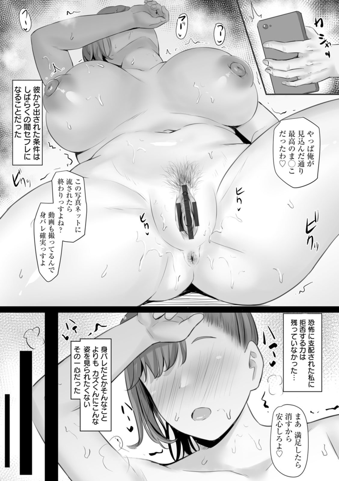 Manga Page 81