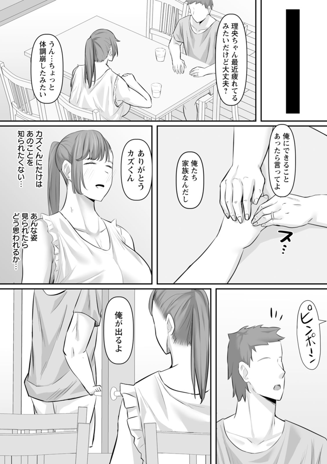 Manga Page 87