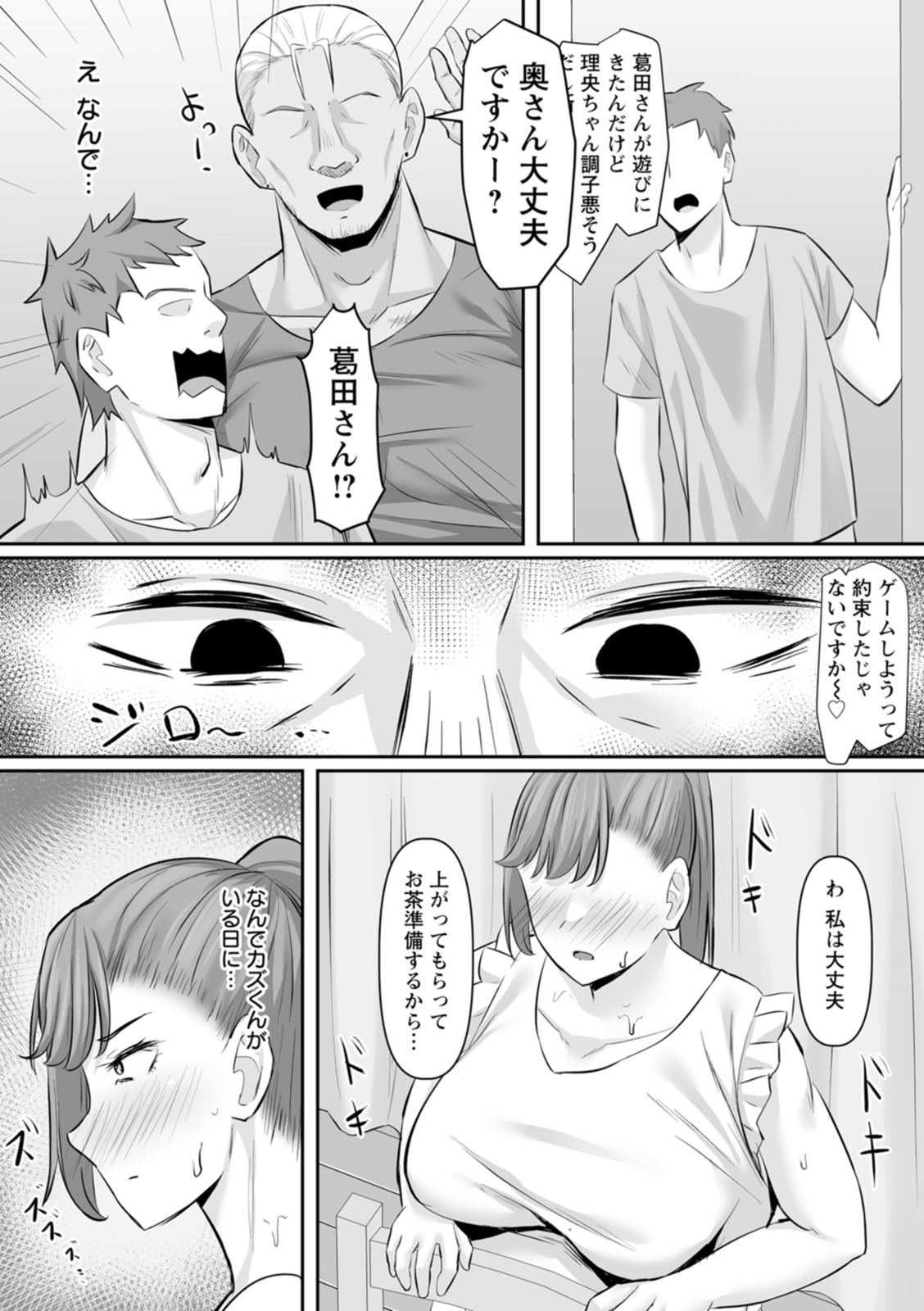 Manga Page 88