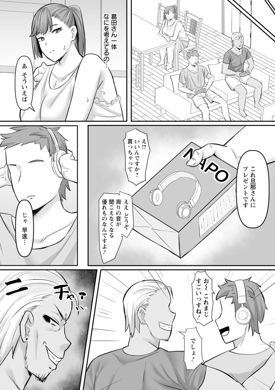 Manga Page 89