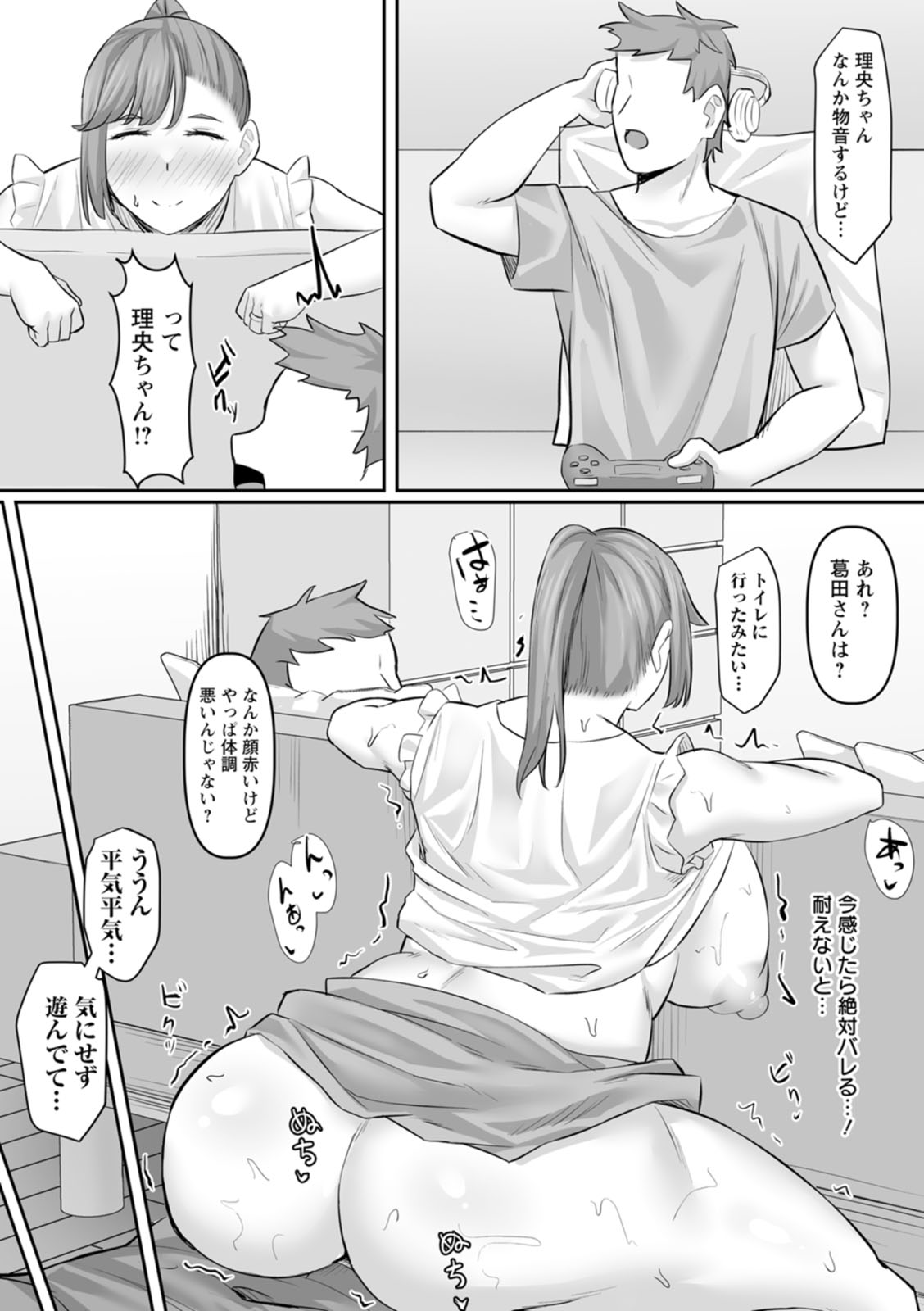Manga Page 94