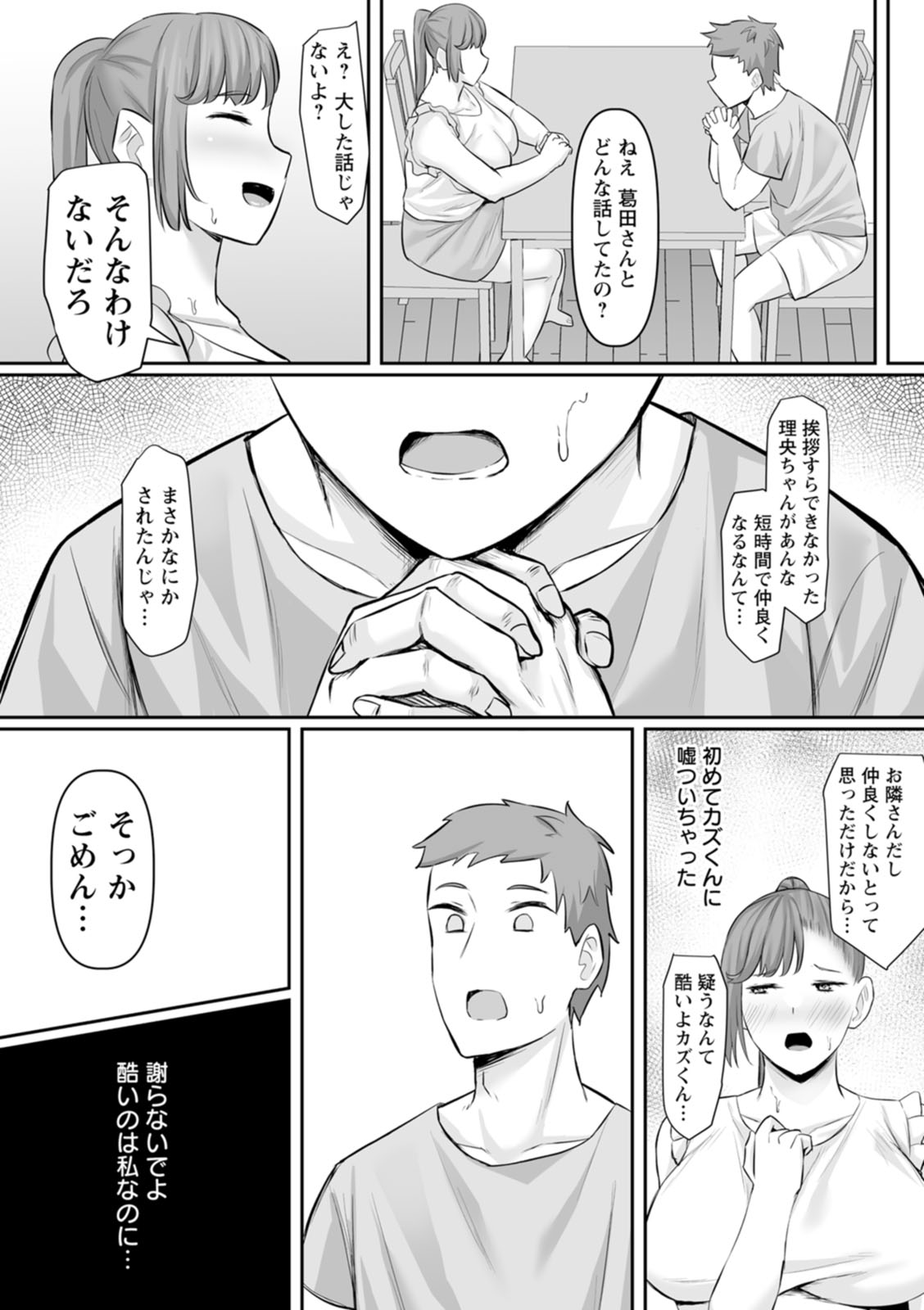 Manga Page 99