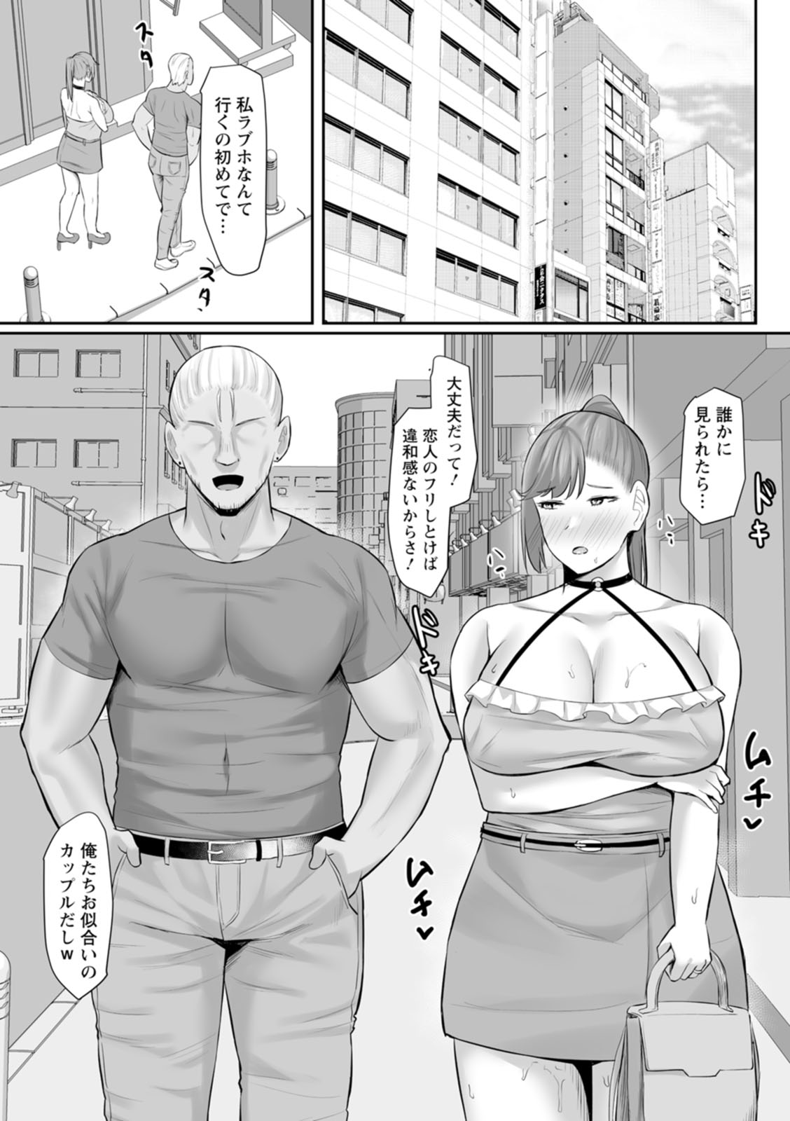 Manga Page 100