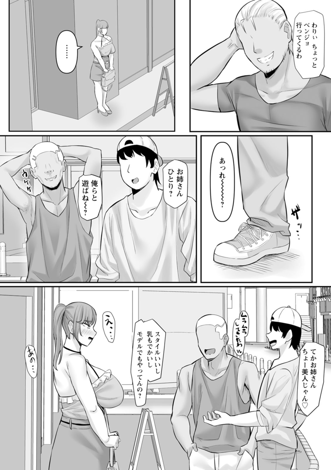 Manga Page 101