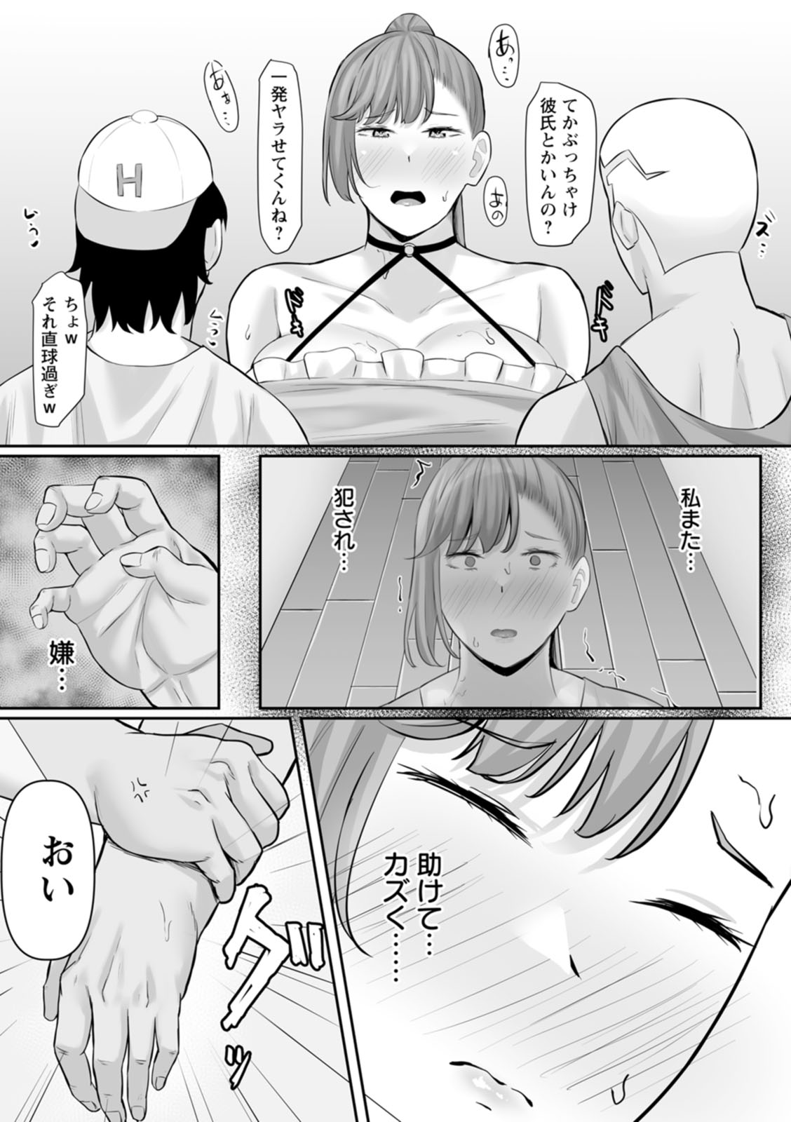 Manga Page 102
