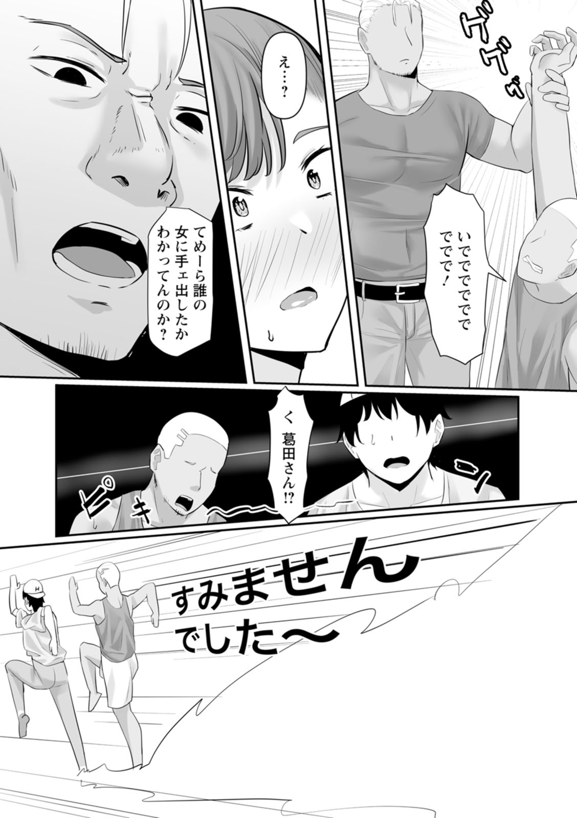 Manga Page 103