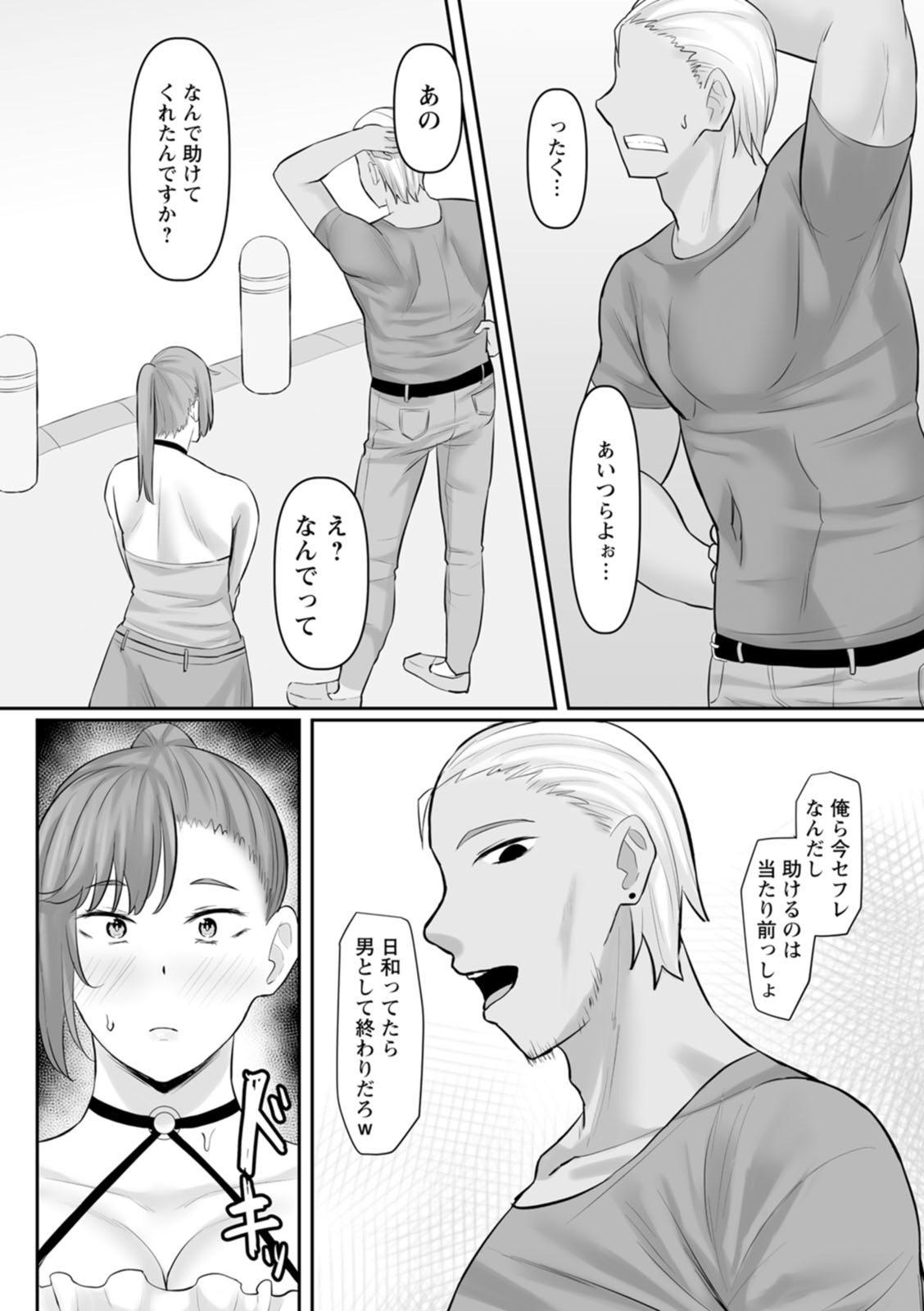 Manga Page 104