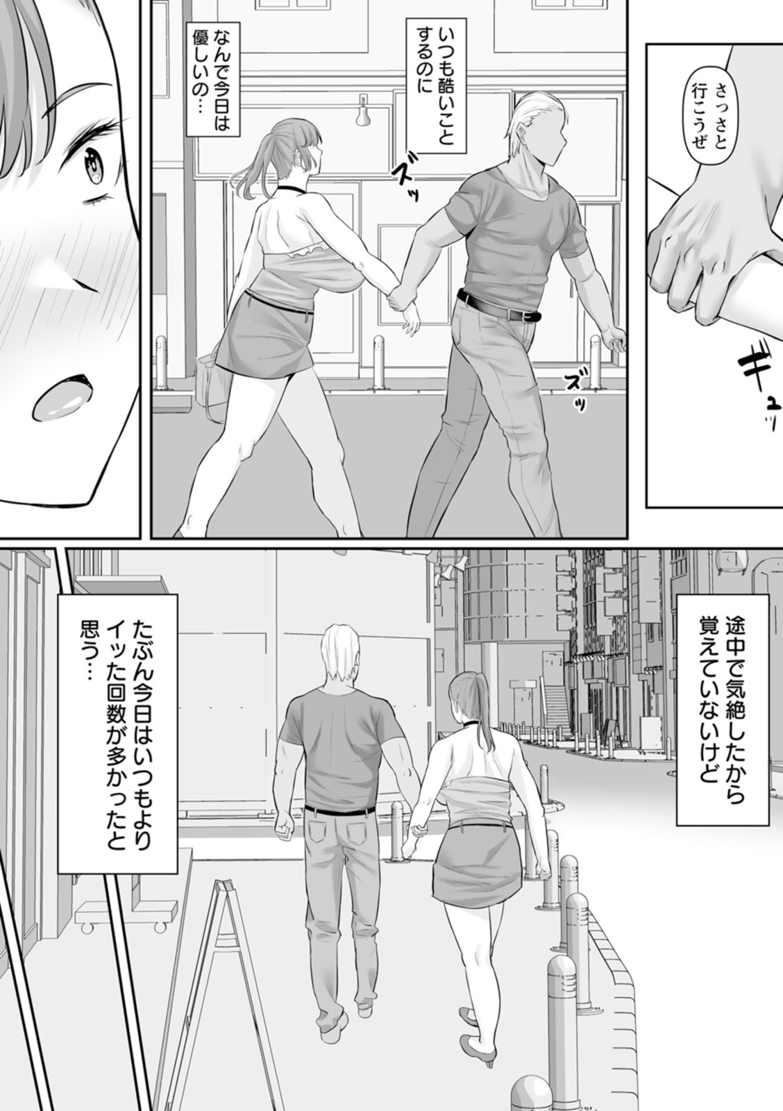 Manga Page 105