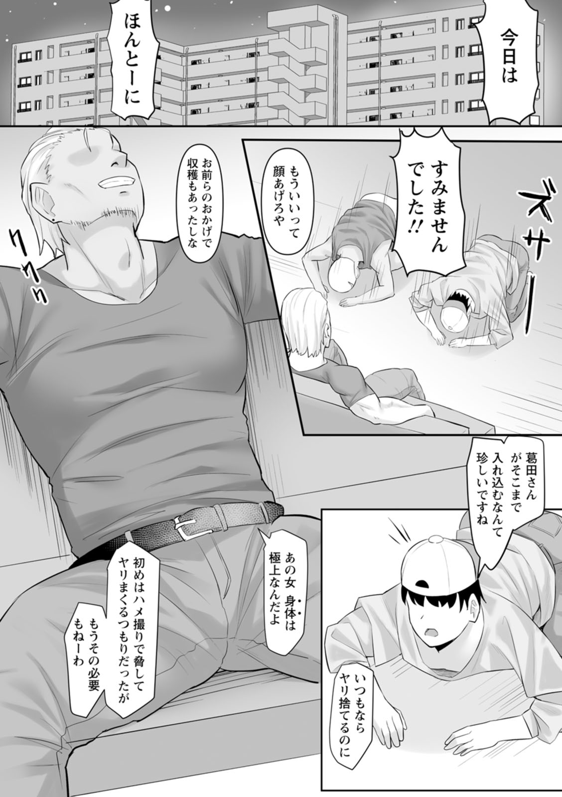 Manga Page 106