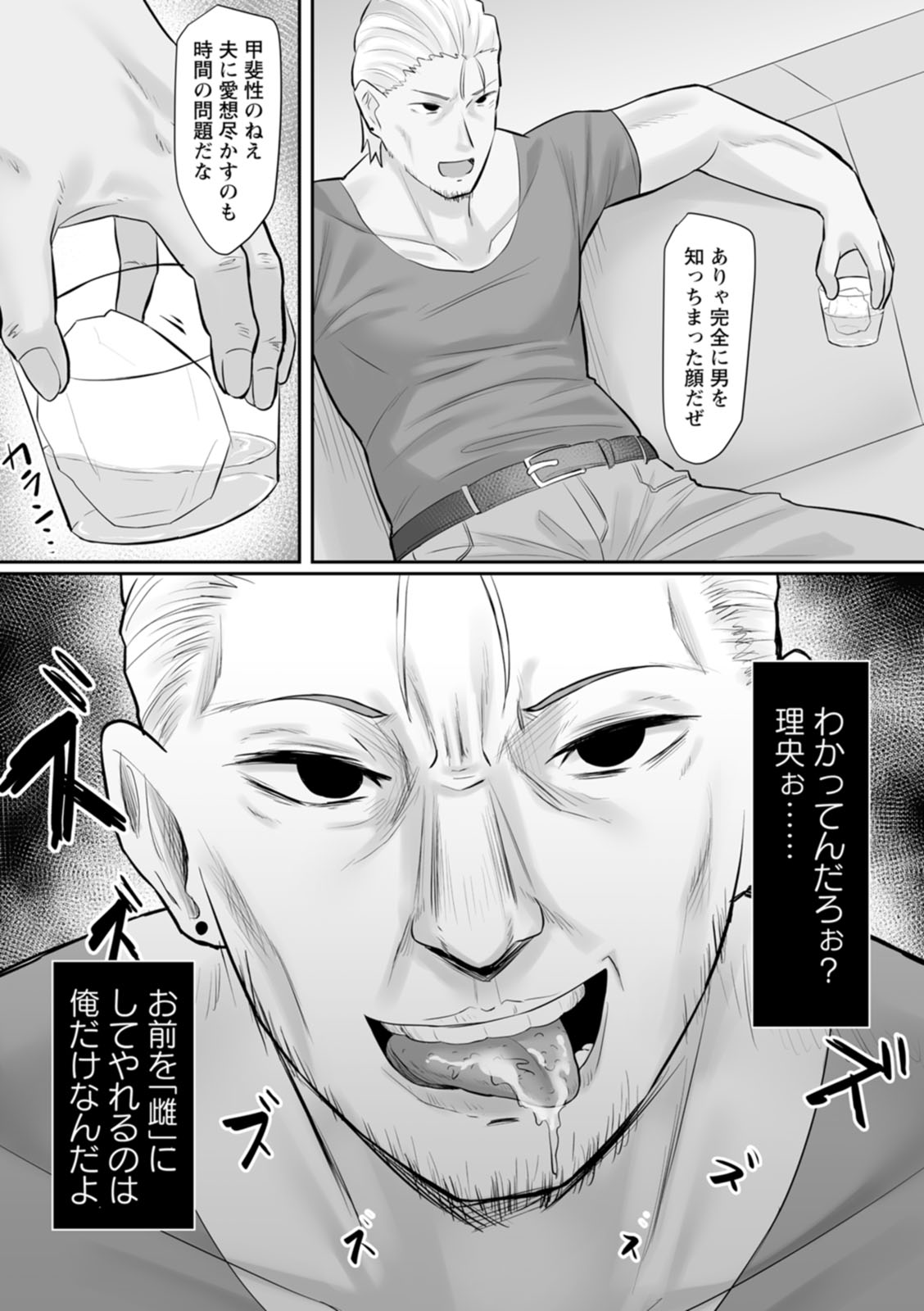 Manga Page 107