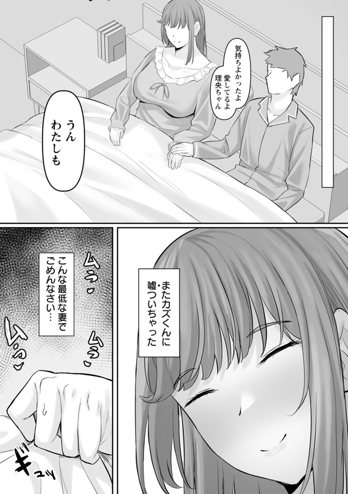 Manga Page 110