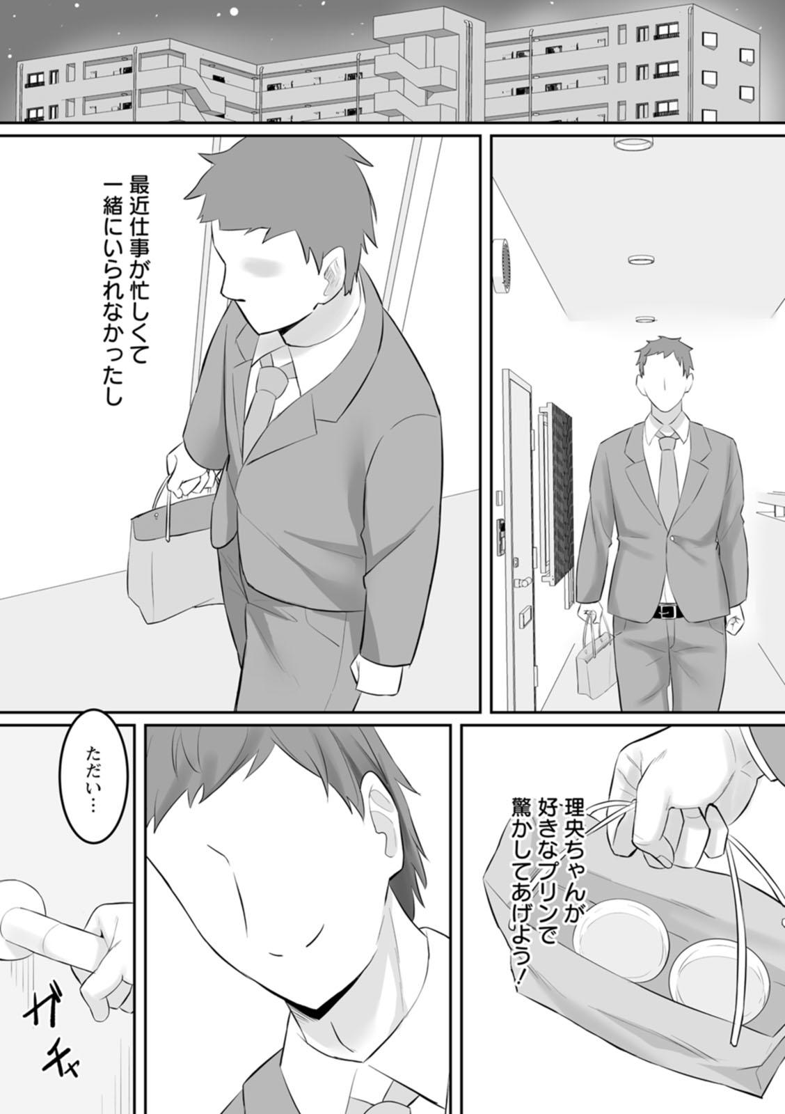 Manga Page 126
