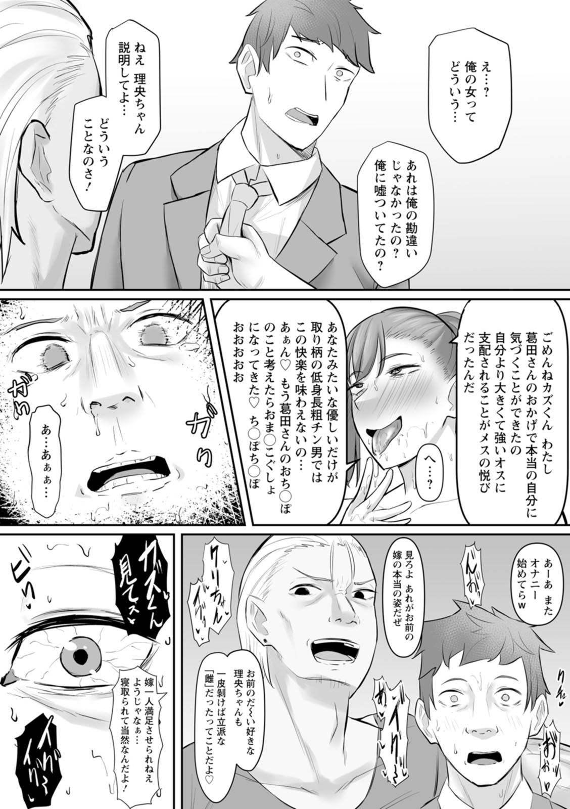 Manga Page 129