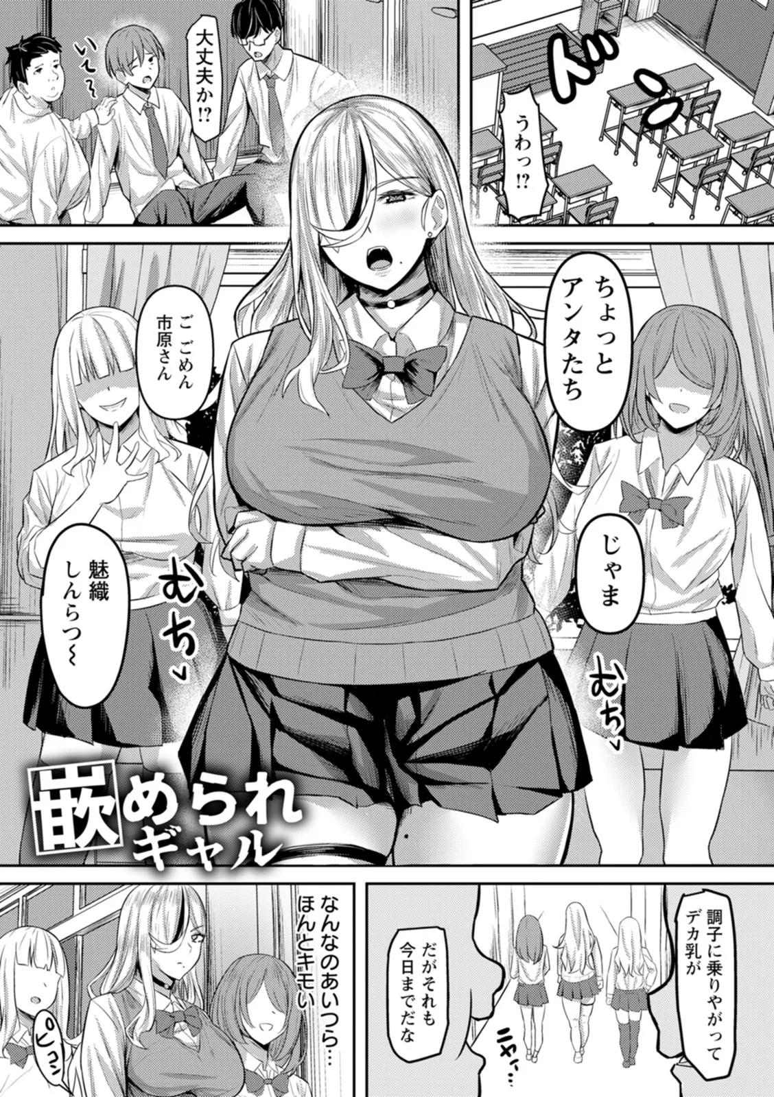 Manga Page 133