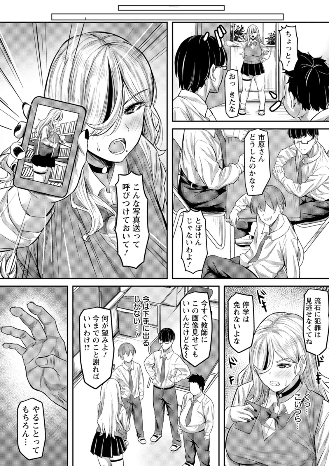 Manga Page 134