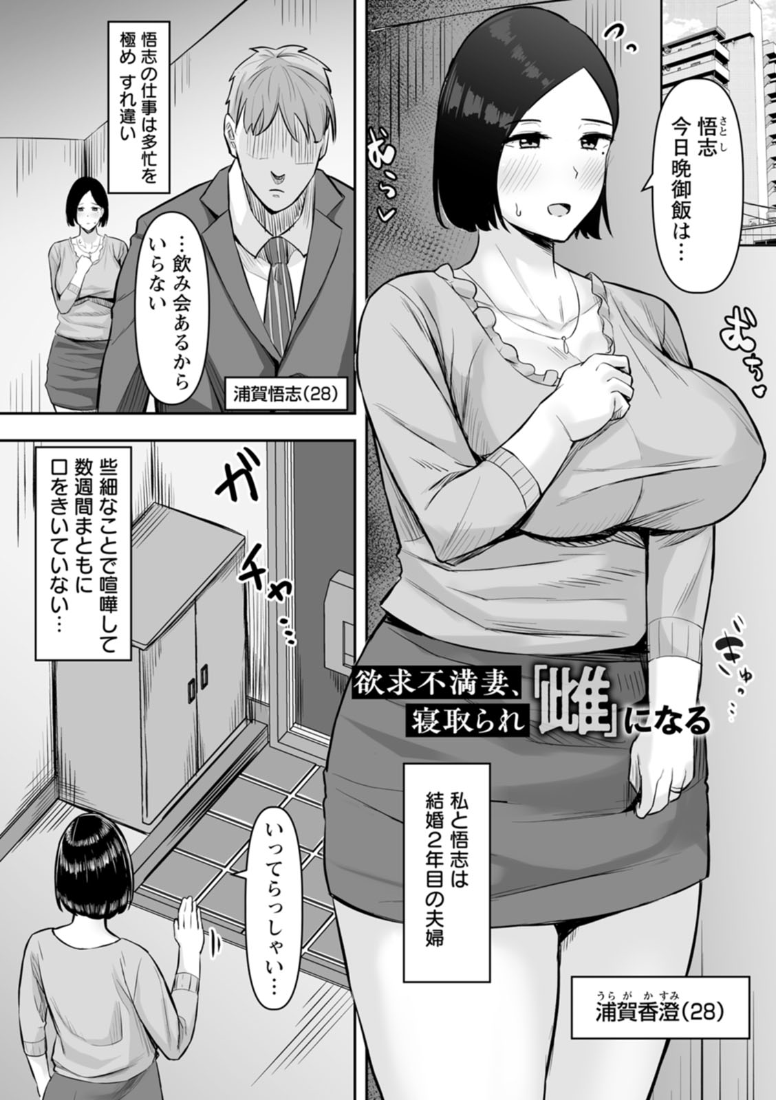 Manga Page 155