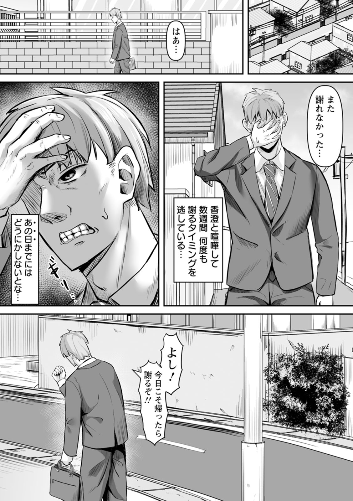Manga Page 156