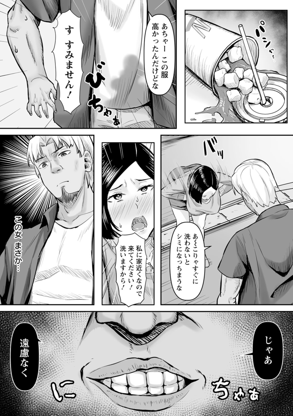 Manga Page 158