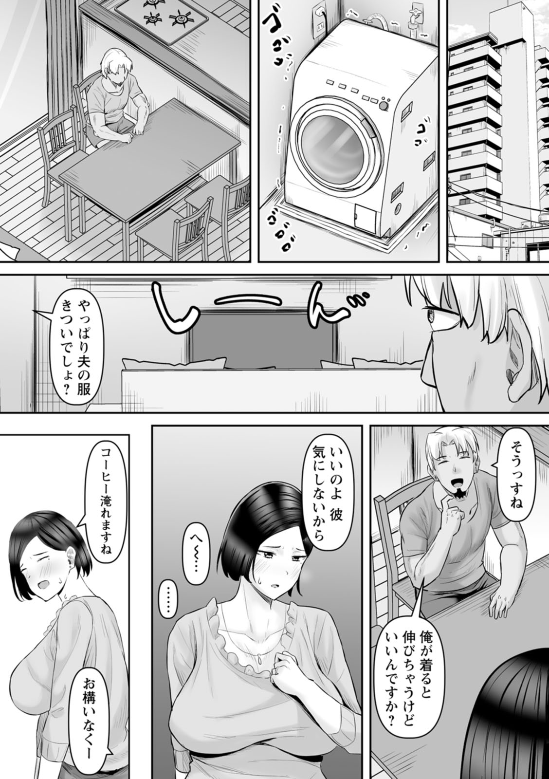Manga Page 159