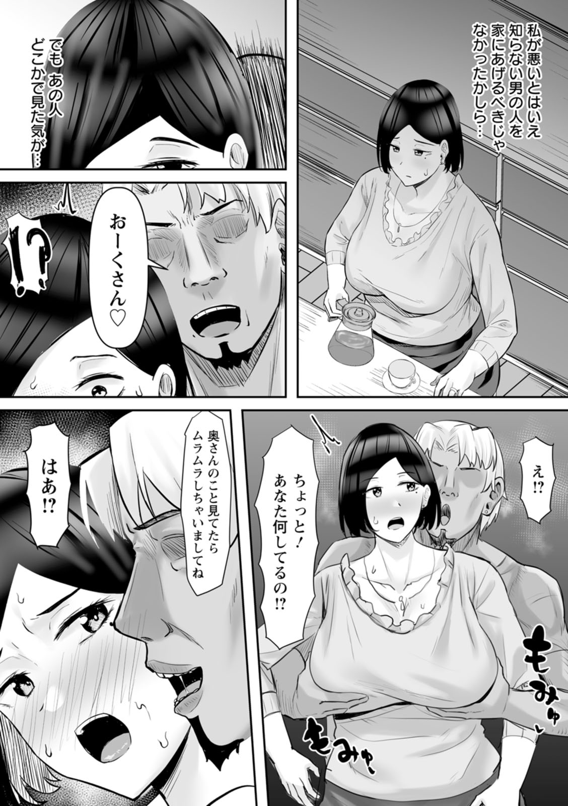 Manga Page 160