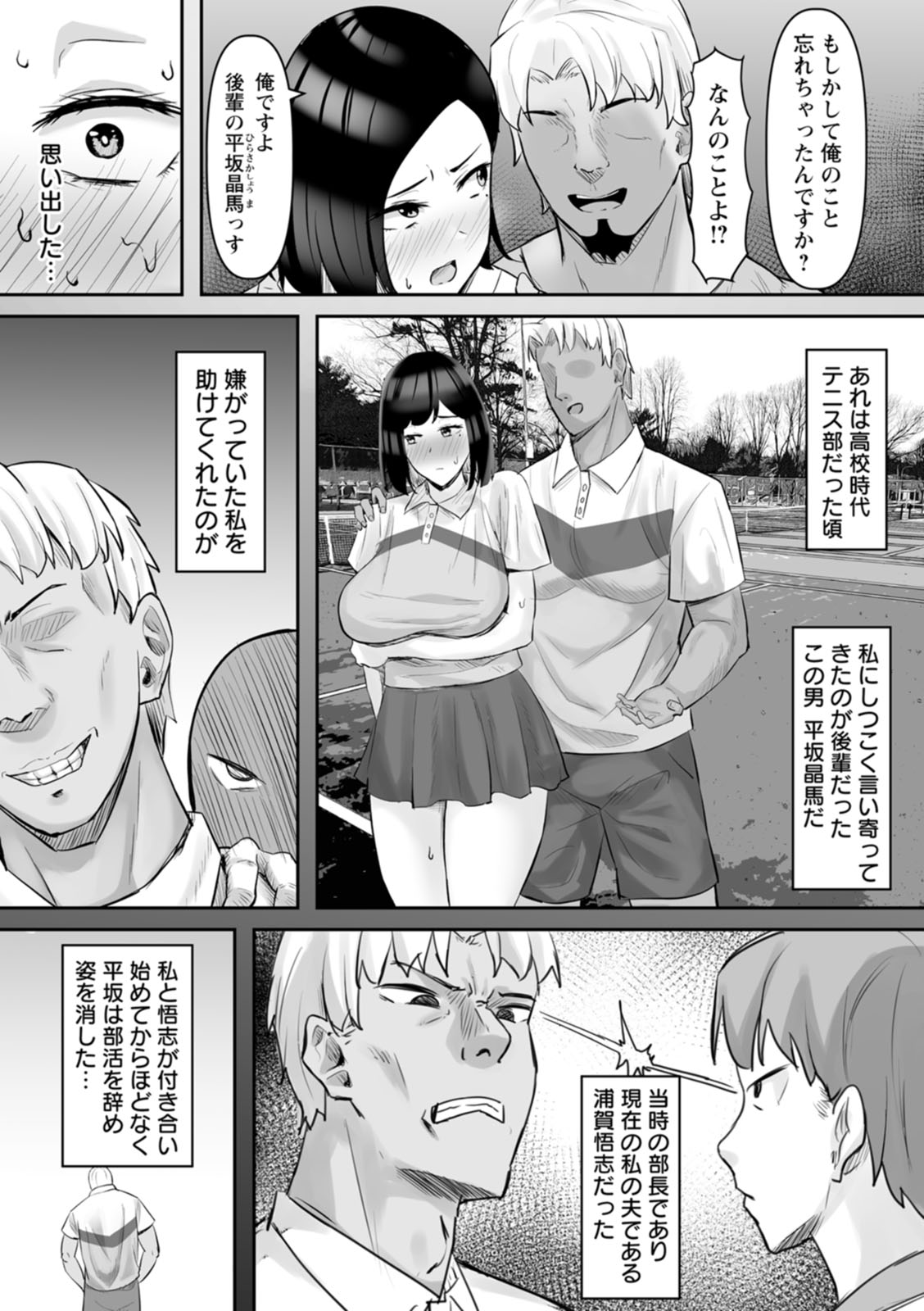 Manga Page 161