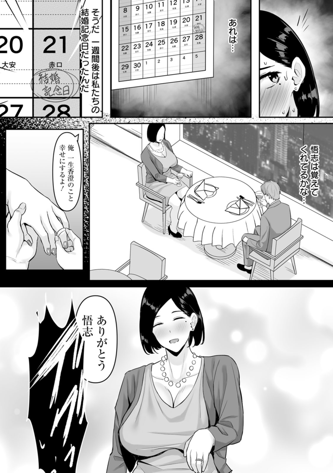 Manga Page 169