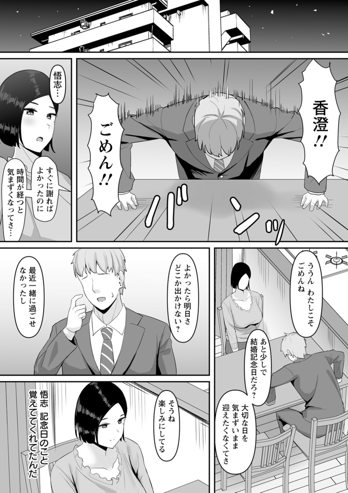 Manga Page 172