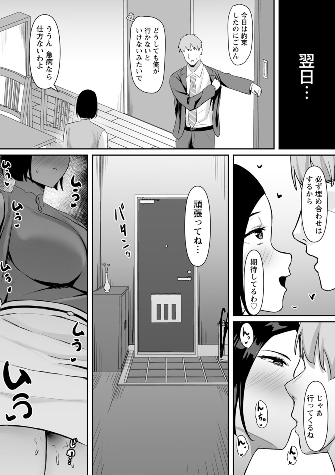 Manga Page 173