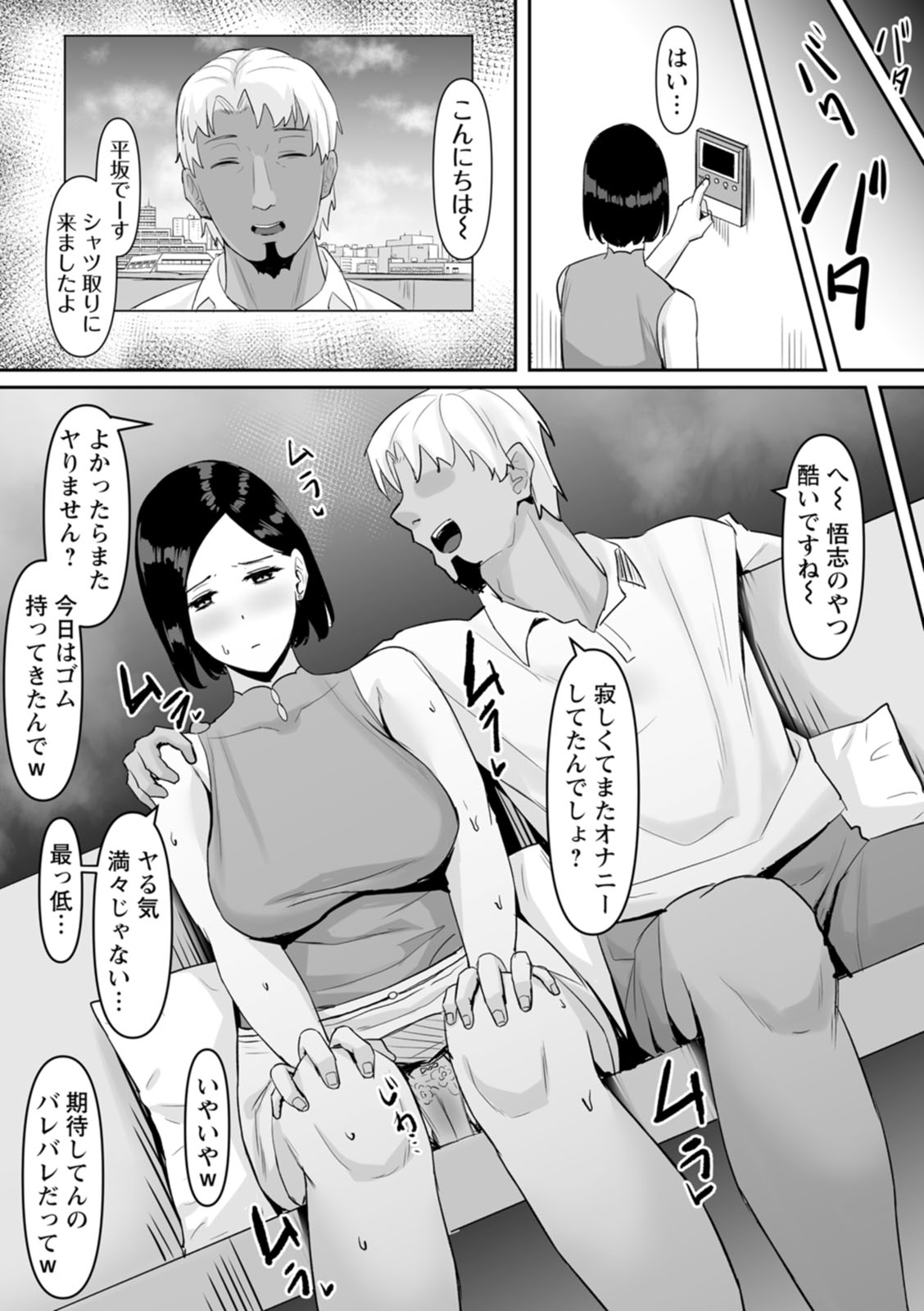 Manga Page 175