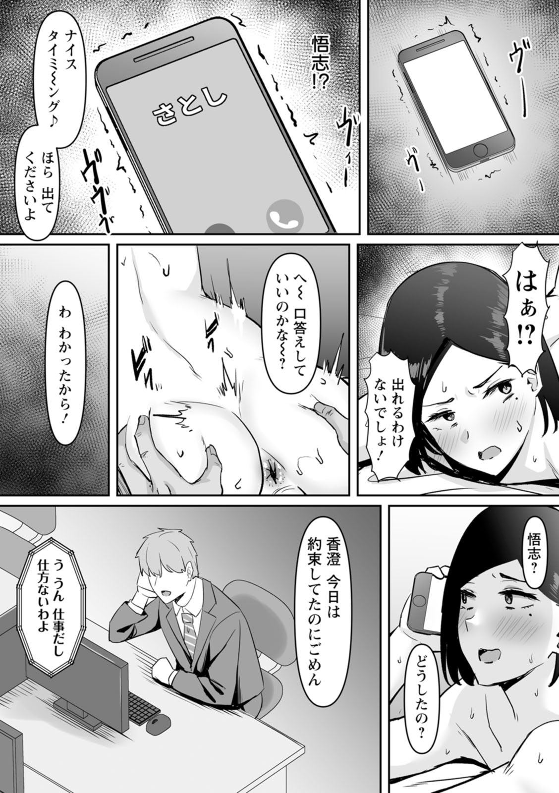 Manga Page 178
