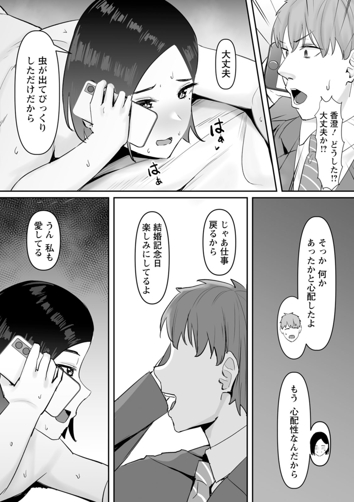 Manga Page 182