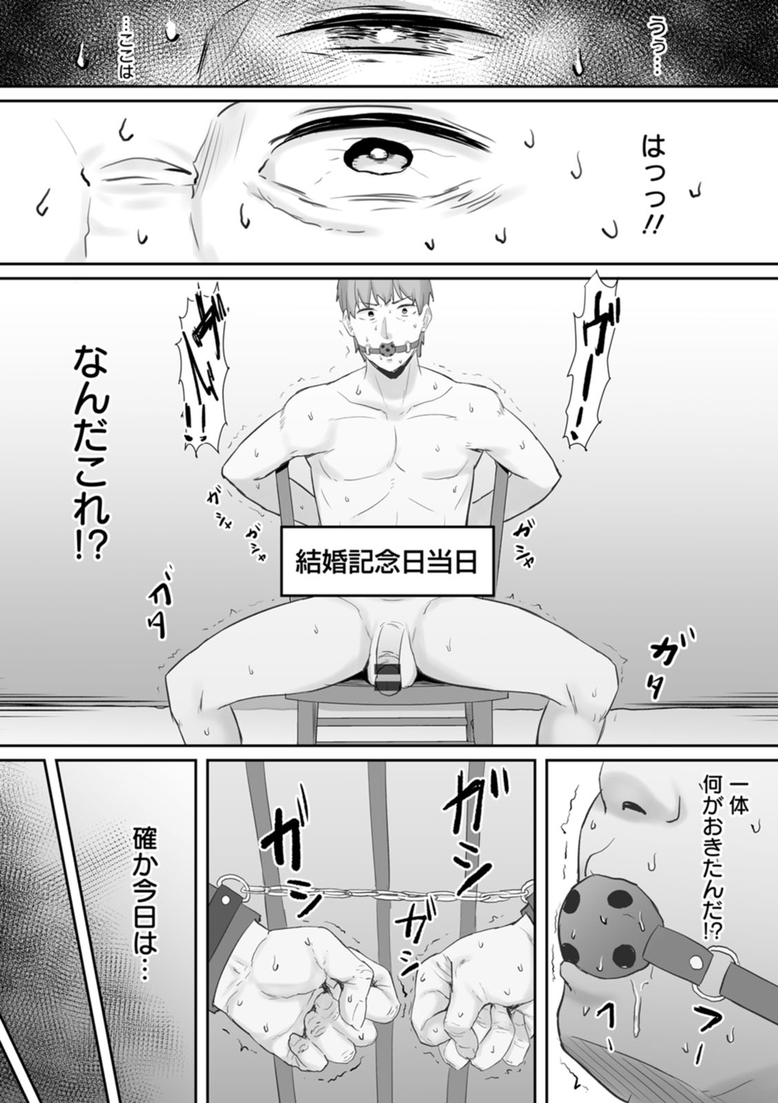Manga Page 184