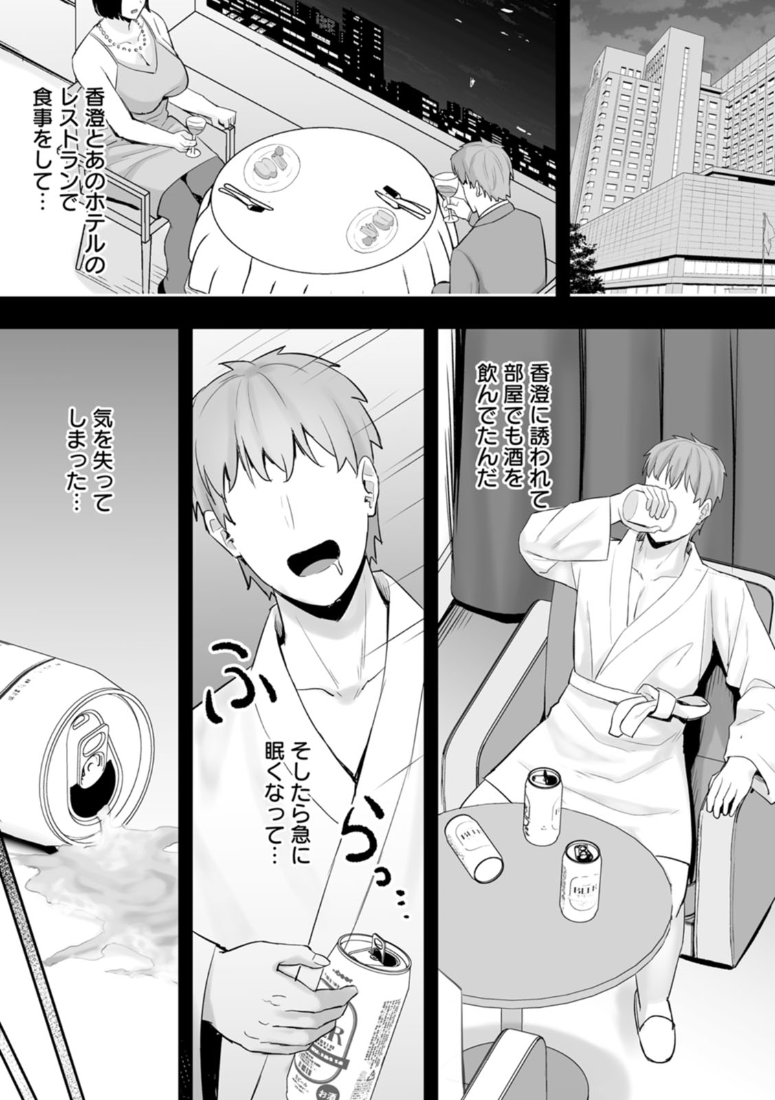 Manga Page 185