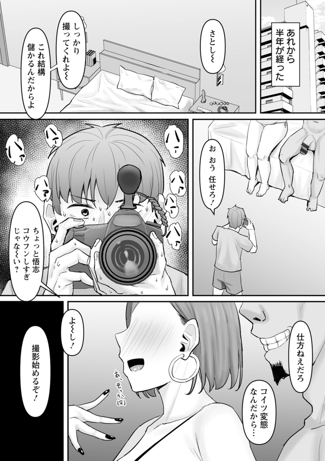 Manga Page 199
