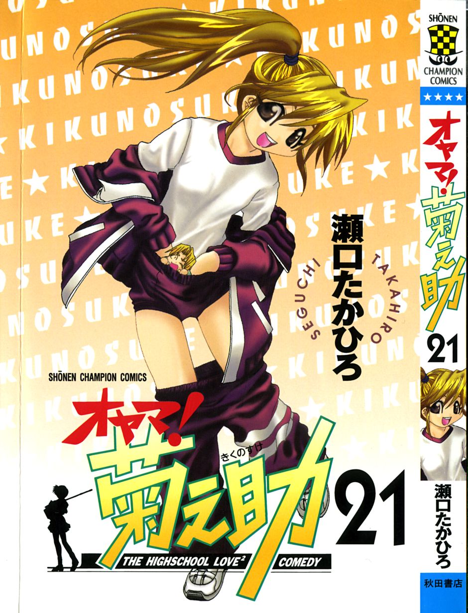 Manga Page 1