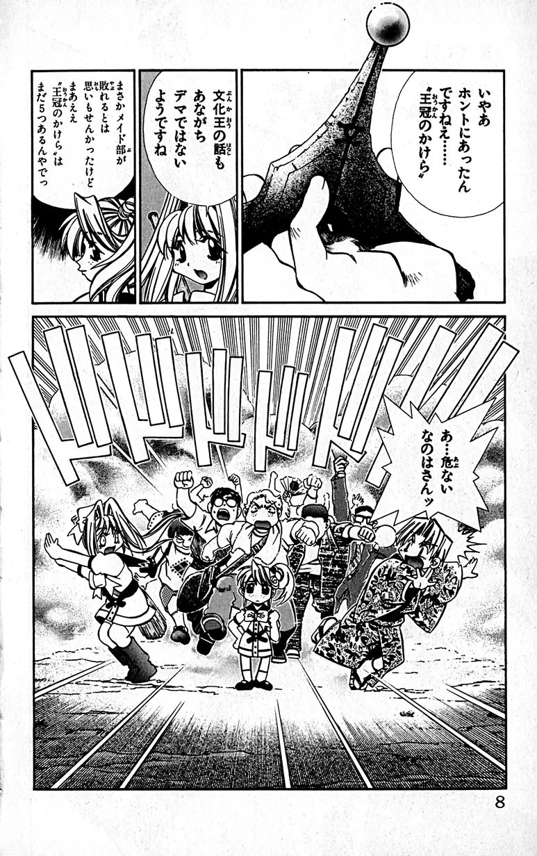 Manga Page 11