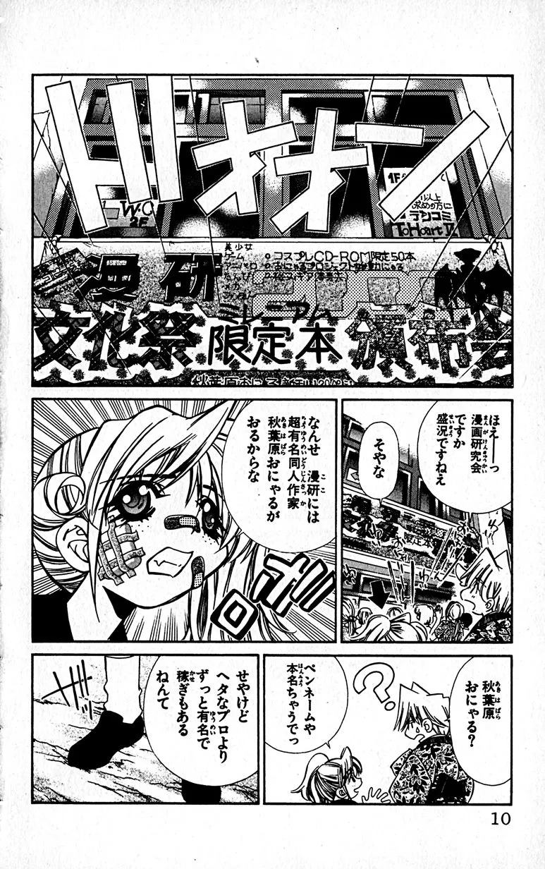 Manga Page 13